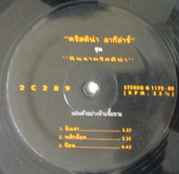 画像1: Unknown / Unknown - Thai R&B - (1)