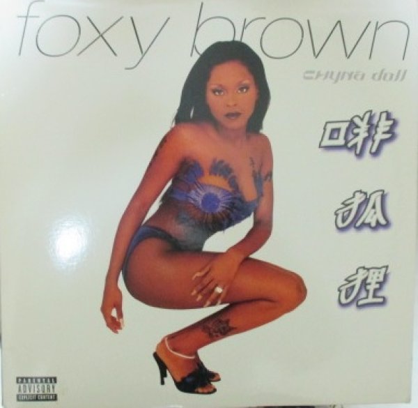 画像1: Foxy Brown / China Doll - LP - (1)