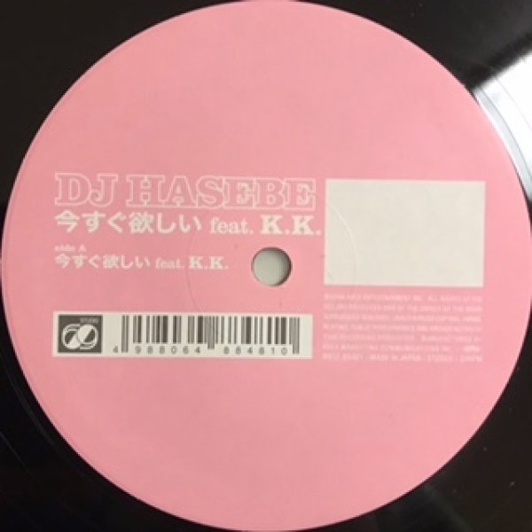 画像1: DJ Hasebe / 今すぐ欲しい ff K.K. (1)