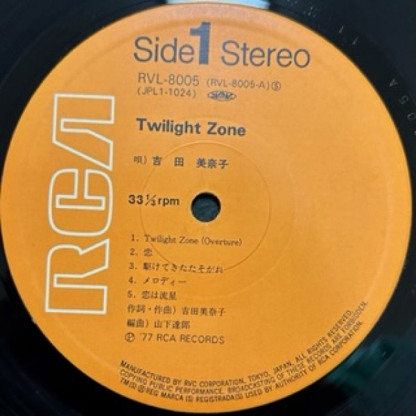 吉田美奈子 / Twilight Zone - LP - オリジナル盤 シティポップ 山下