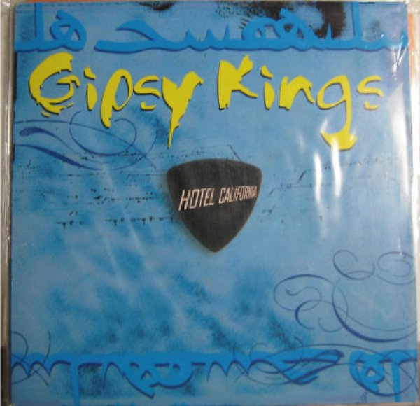 画像1: Gipsy Kings / Hotel California (1)